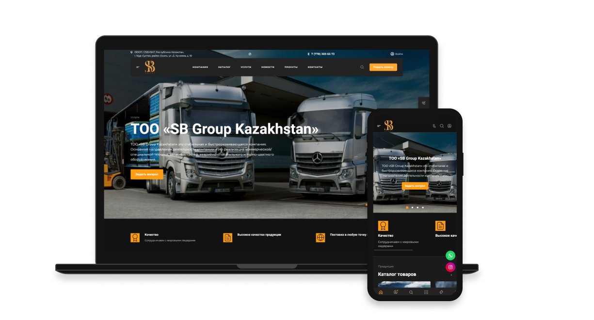 Создание сайта «SB Group Kazakhstan»