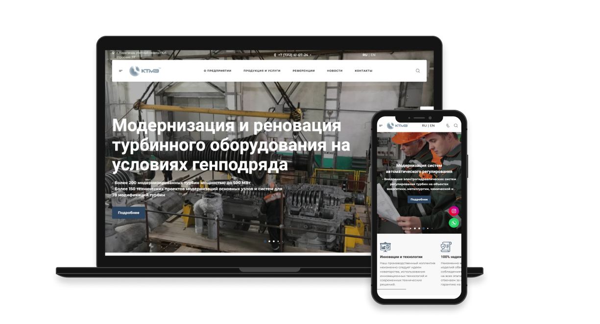 Создание сайта «Карагандиский турбомеханический завод»