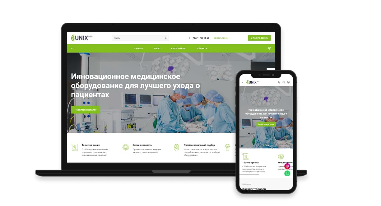 Создание сайта «Unix Med»