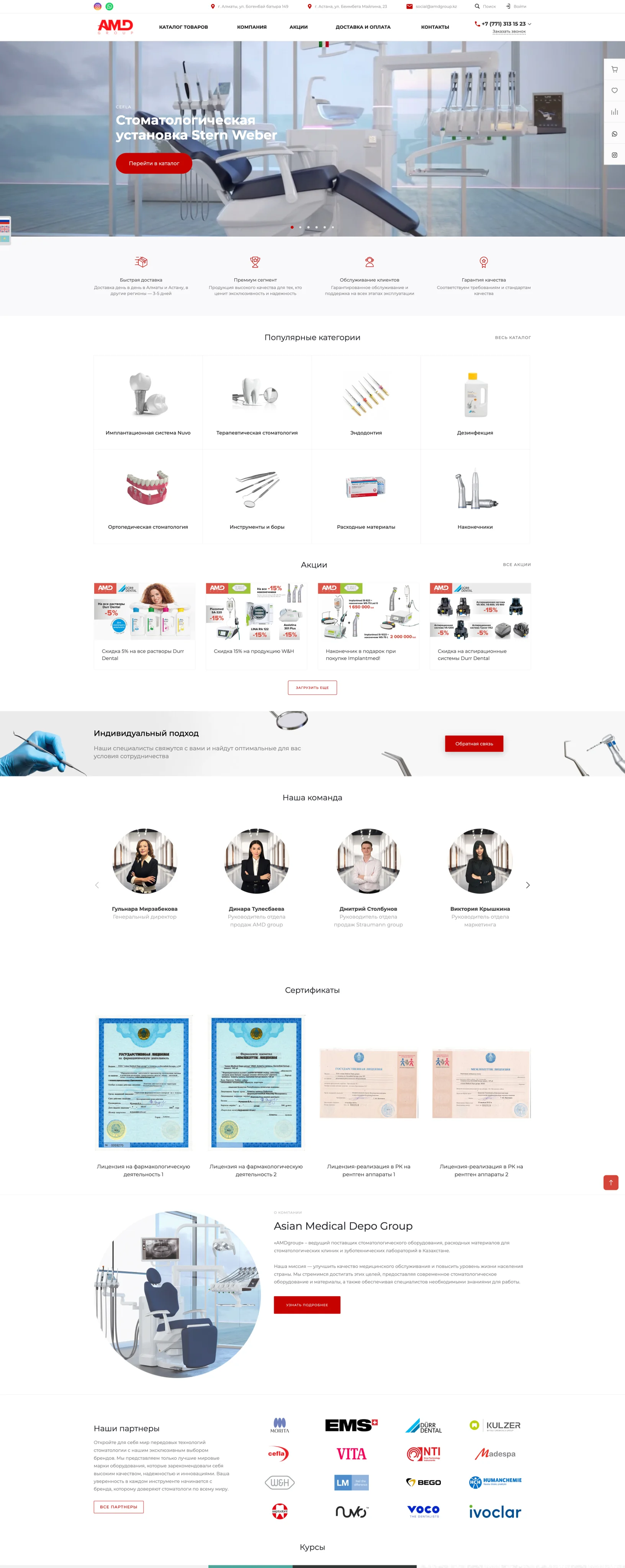 Cоздание сайта «Asian Medical Depo Group» Cоздание сайта «Asian Medical Depo Group»