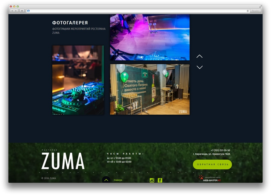 Создание сайта «ZUMA»