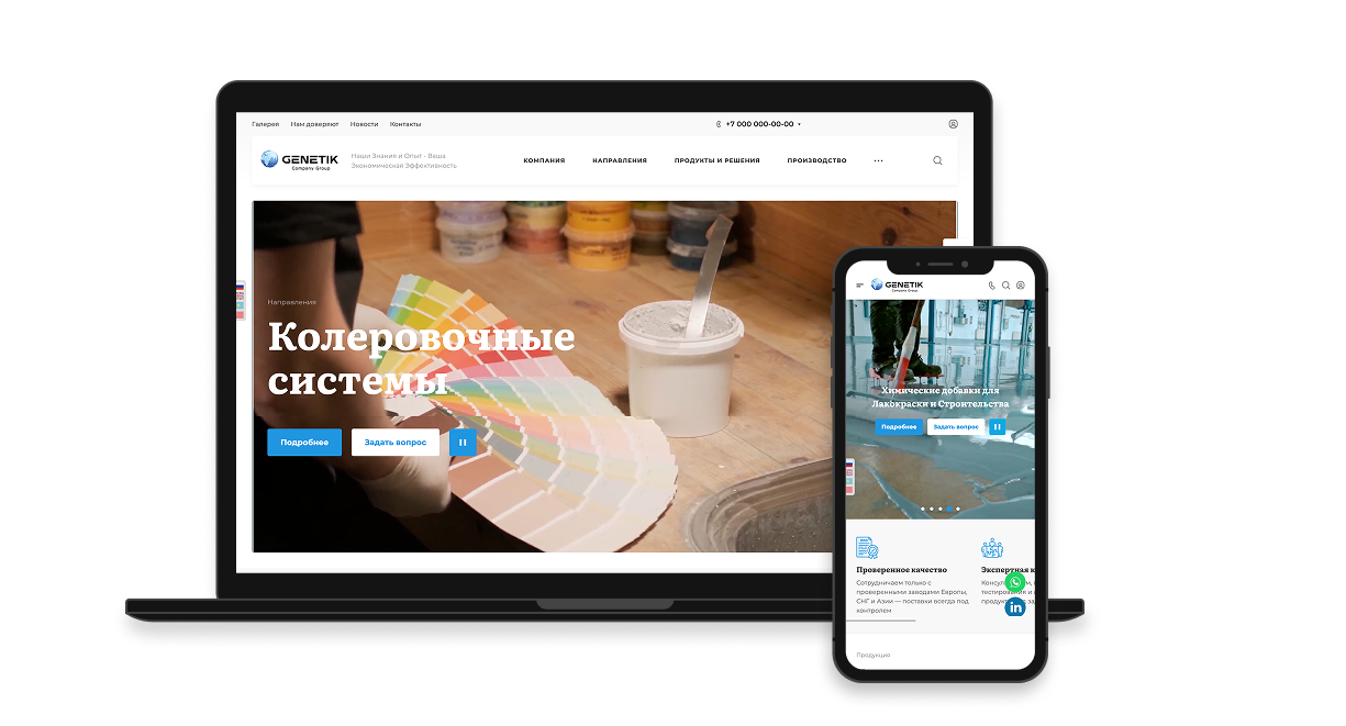 Cоздание сайта «GENETIK Company Group»
