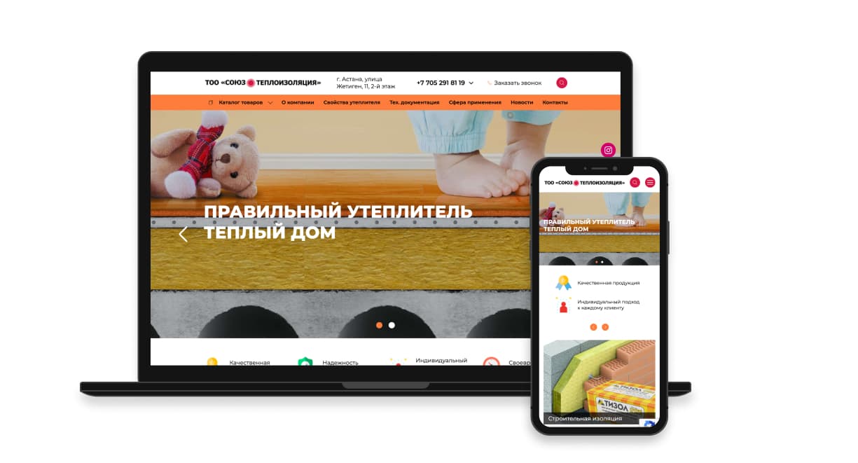 Создание сайта «Союз Теплоизоляция»