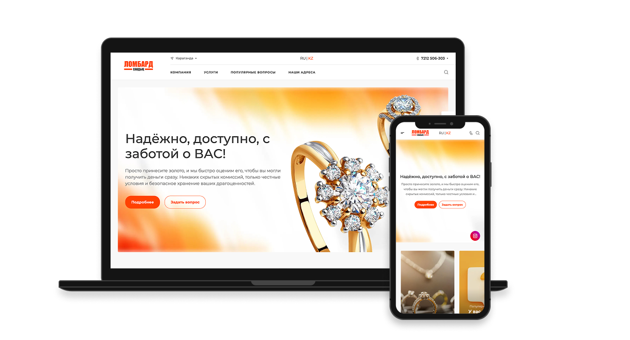 Создание сайта «Ломбард Сандық» Создание сайта «Ломбард Сандық»