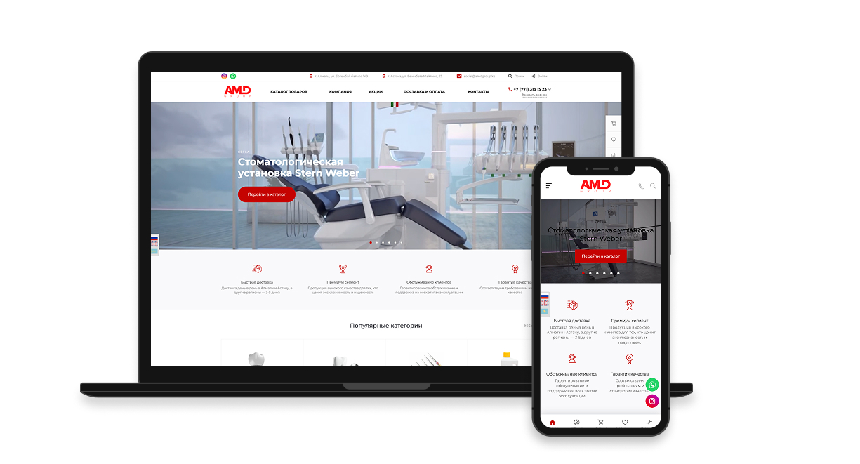 Cоздание сайта «Asian Medical Depo Group» Cоздание сайта «Asian Medical Depo Group»
