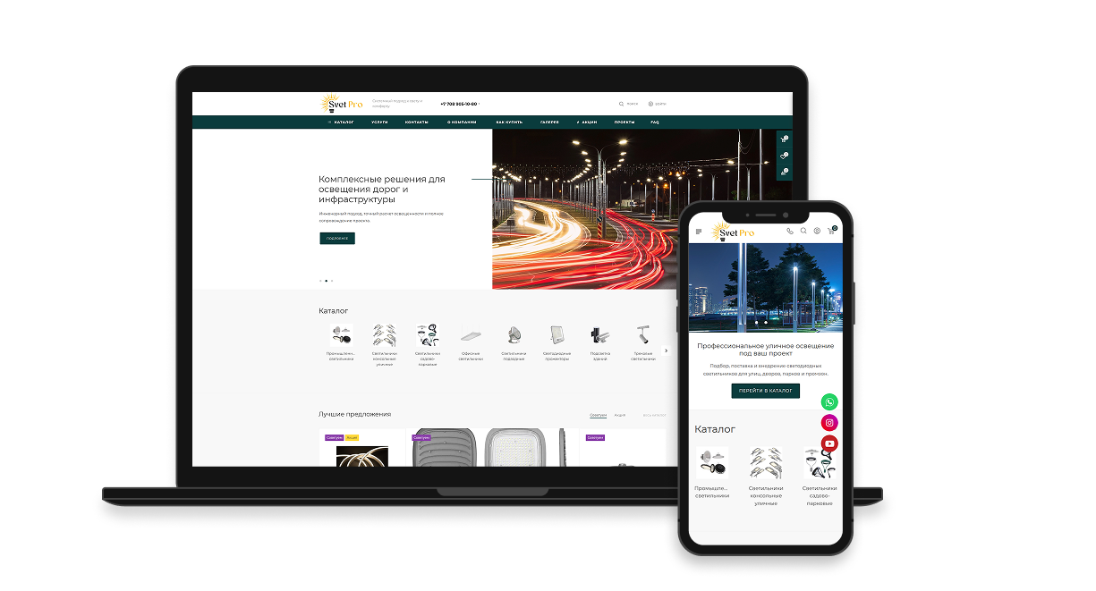 Создание сайта «Svet Pro» Создание сайта «Svet Pro»