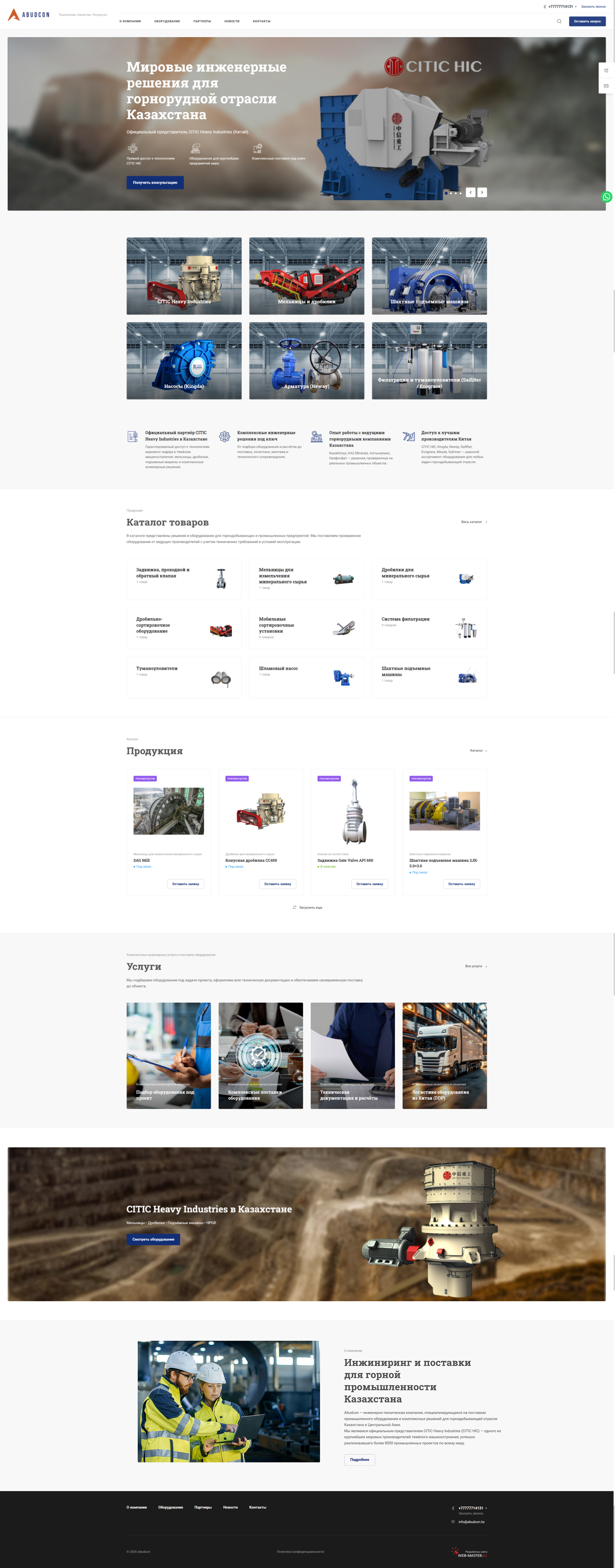 Создание сайта «Abudcon»