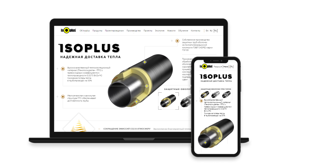 Создание сайта «isoplus»