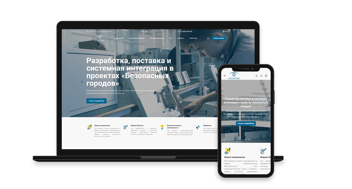 Создание сайта «Перспектива»