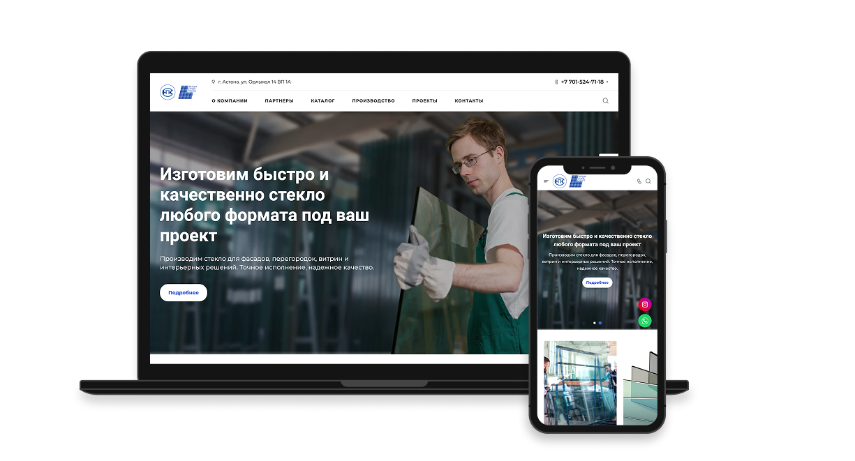 Создание сайта «АСТАНАСТРОЙСТЕКЛО»
