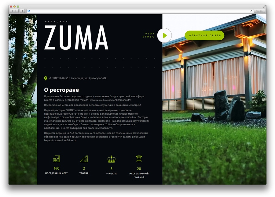 Создание сайта «ZUMA»