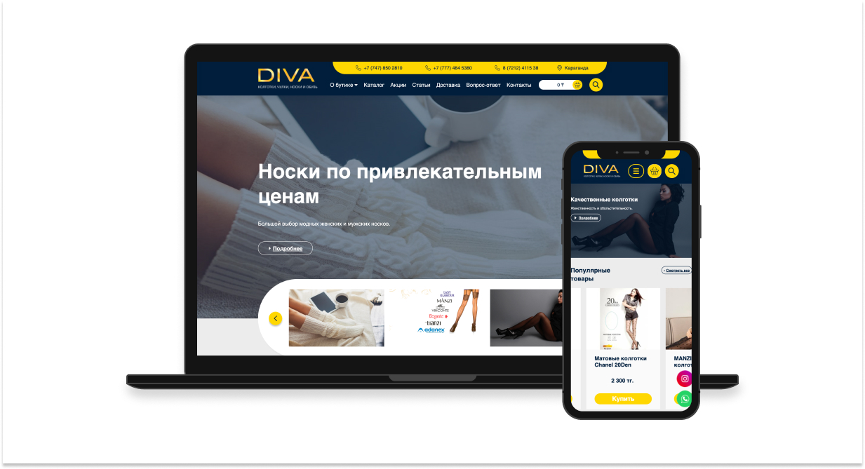 Создание сайта «DIVA»