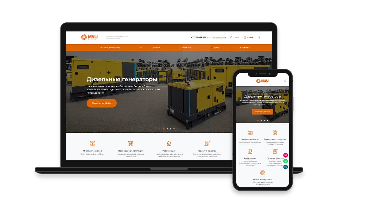 Создание сайта «M&U Company»