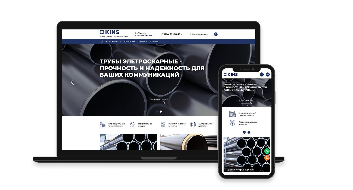 Cоздание сайта «Курылысинвест НС»