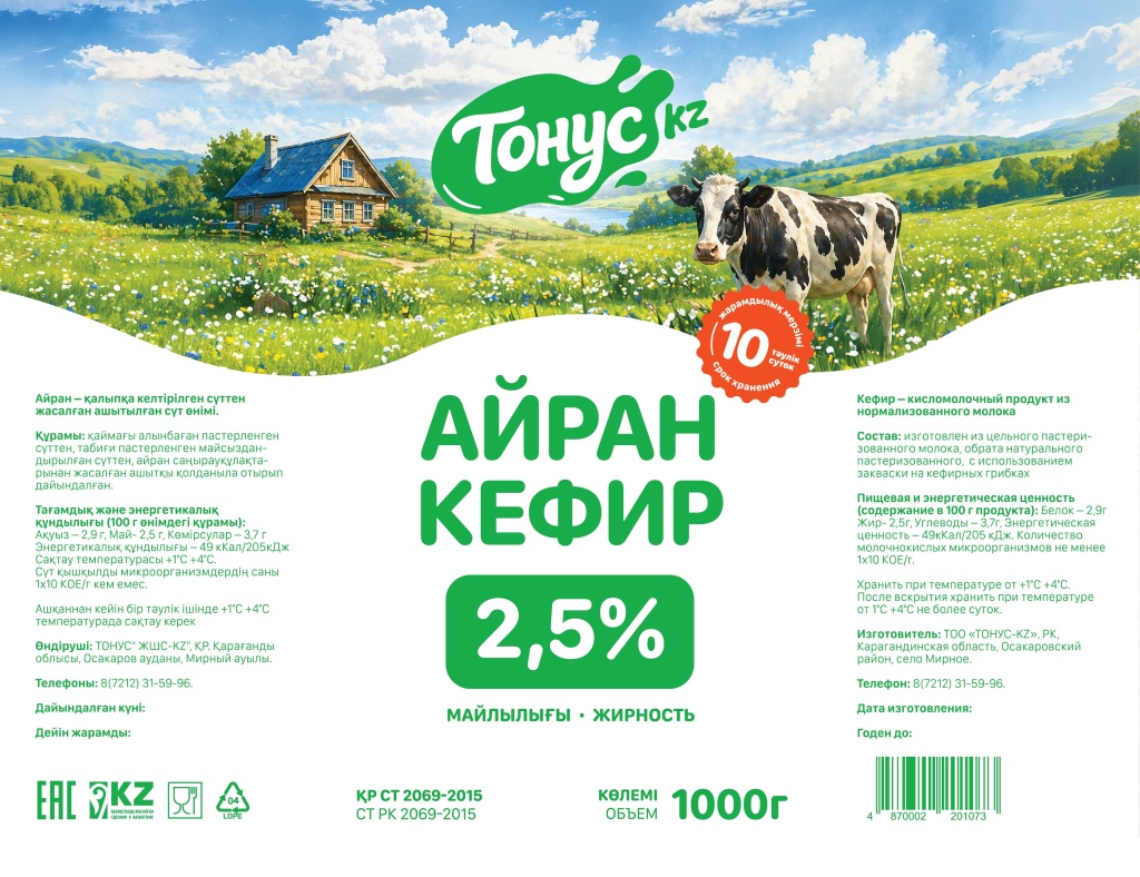 kefir_plenka_2,5_curved.jpg