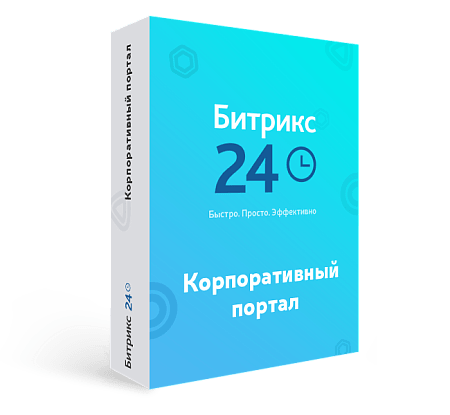 Лицензия Корпоративный портал - 50 (12 мес.)