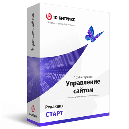 1С-Битрикс: Управление сайтом. Старт
