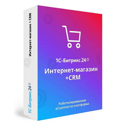 Лицензия Интернет-магазин + CRM (12 мес.)